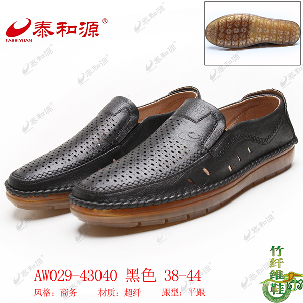 AW029-43040 黑色