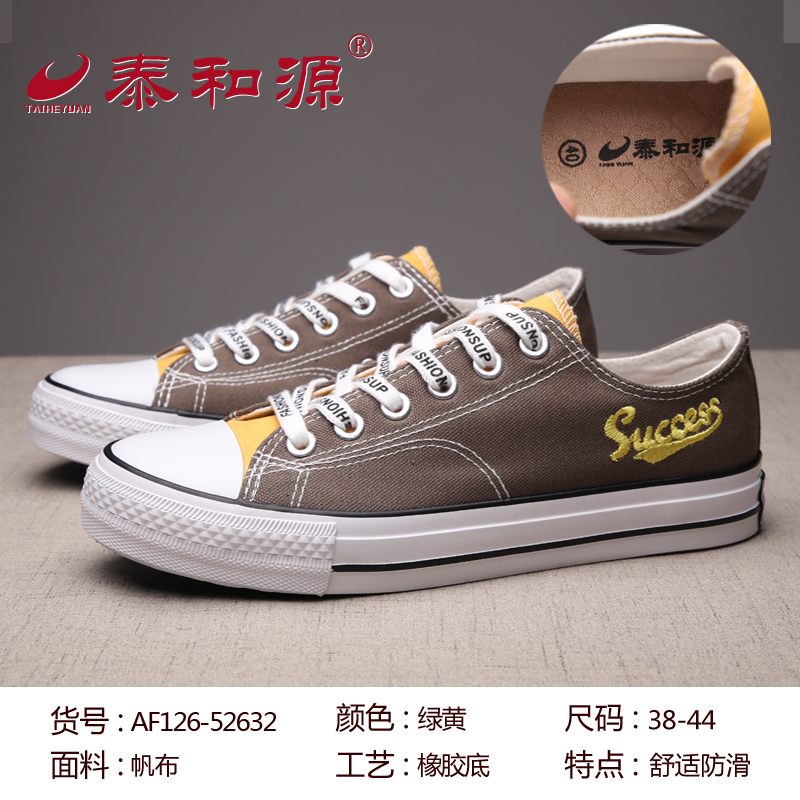 AF126-52632綠黃