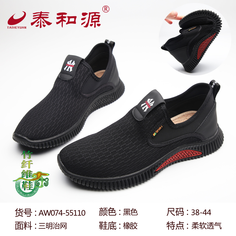 AW074-55110黑色