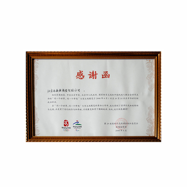 同一個(gè)世界，同一個(gè)夢(mèng)想贊助單位