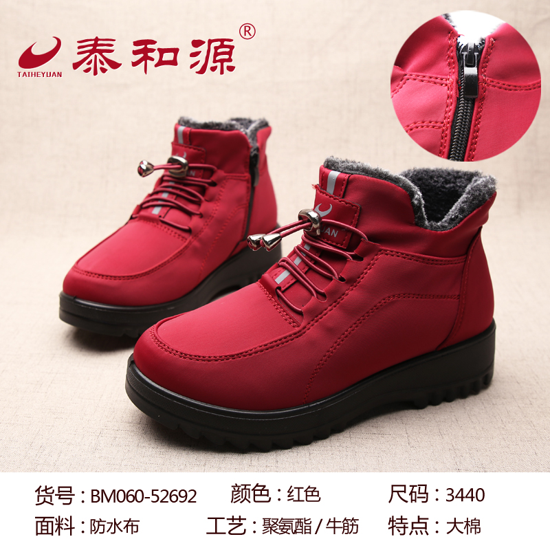 BM060-52692紅色