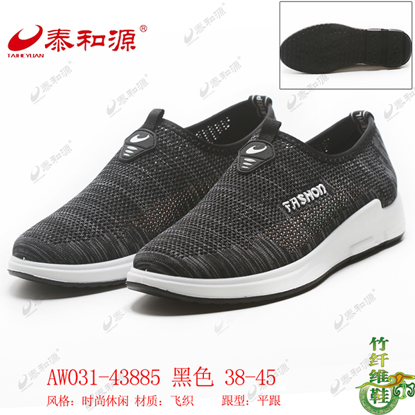 AW031-43885 黑色
