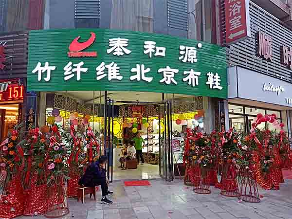 熱烈祝賀“泰和源貴州安順普定店”隆重開(kāi)業(yè)！