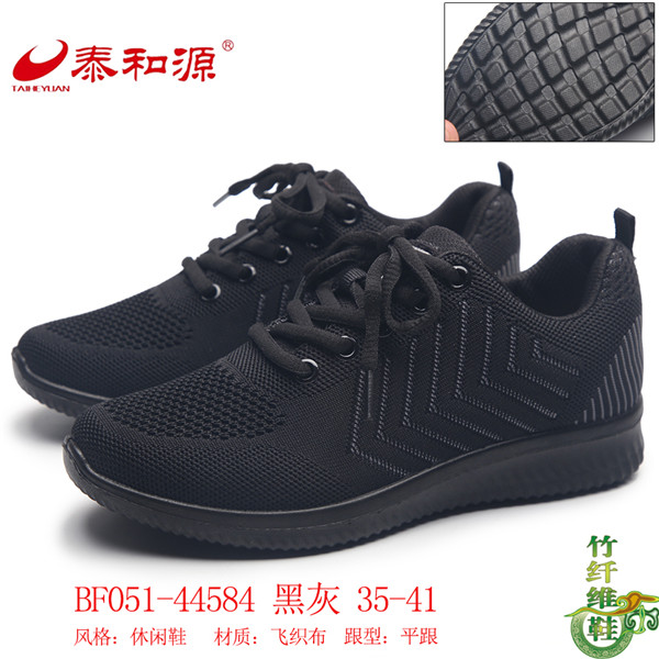BF051-44584黑灰