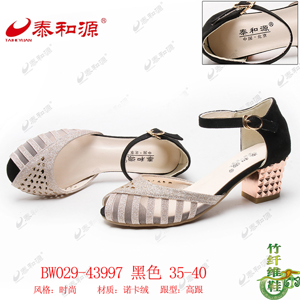 BW029-43997黑色
