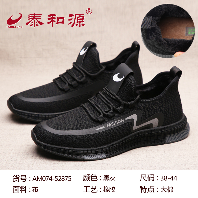 AM074-52875黑灰