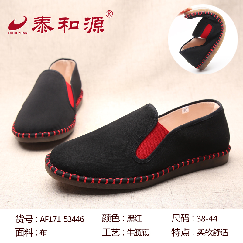 AF171-53446黑紅