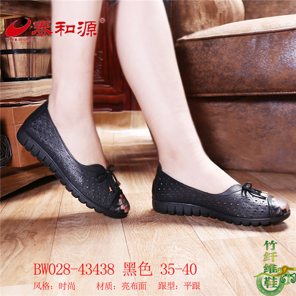 BW028-43438 黑色