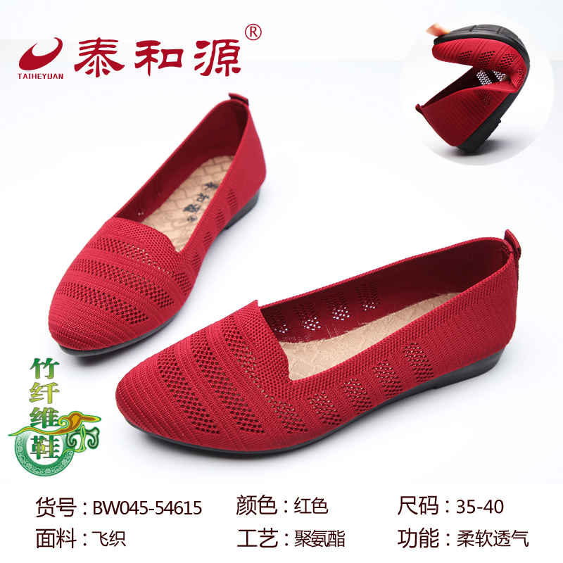 BW045-54615紅色1